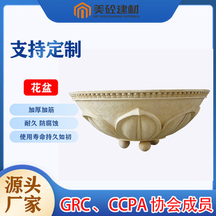 GRC flowerbar flowerpot eps decorative line components garden villa courtyard landscape sculpture building materials factory direct sales