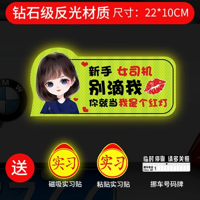 Internship Car Sticker Novice on Body sticker - strong-magnetic-reflective-girl-with-short-hair-and-blue-clothes-dont-drop-me-gift