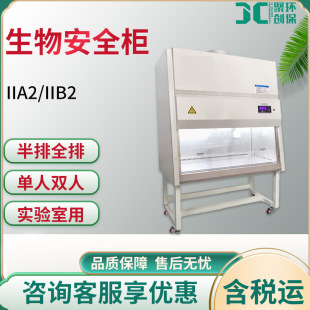 ��ȫ�ņ����p��IIA2/B2����Ҷ������ﰲȫ���o�m��������̨�ټ�