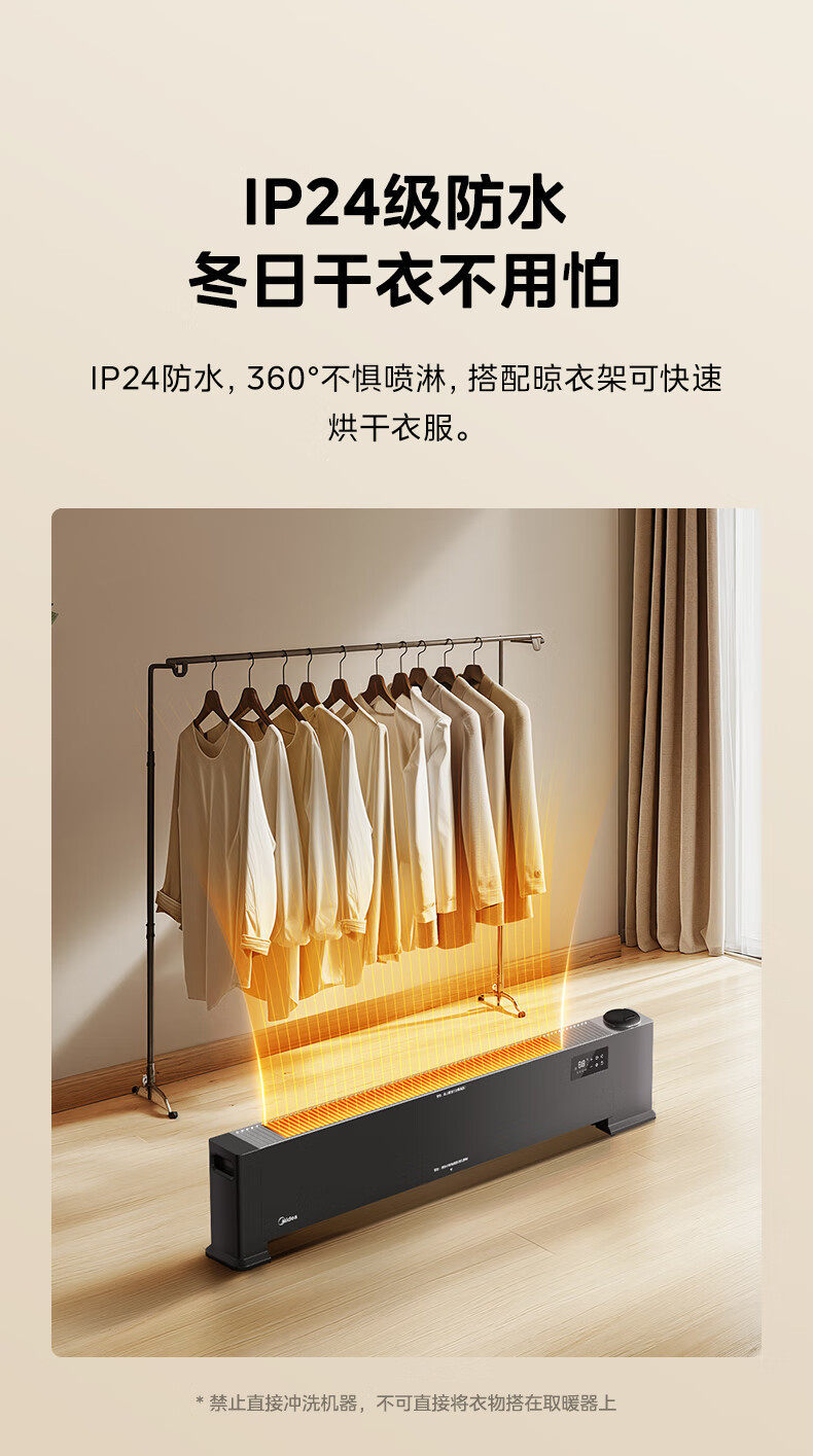 Обогреватель плинтусный Midea HDT22HS