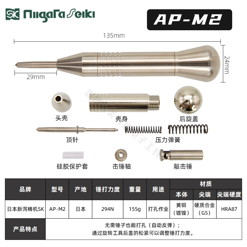 일본 SK 자동 펀치 센터 펀치 텅스텐 스틸 합금 펀치 AP-M2 펀치 스프링 포지셔닝 펀치