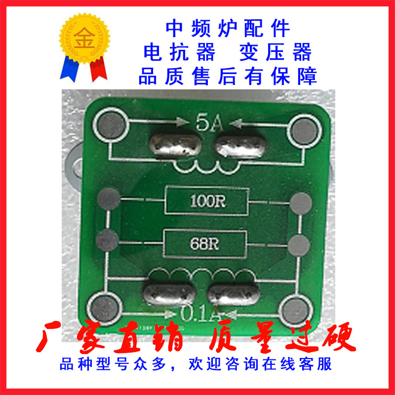 中频电源炉电流互感器5A/0.1A感应加热透热中频电炉电压互感器5A