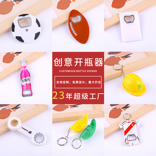 Creative and convenient beer bottle opener promotional gifts logo printing special-shaped ABS plastic bottle opener wholesale