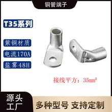 T35-90Dϵ��/ 90&deg;�ۏ��~�ܶ���/ֱ�����~�Ӿ������䉺�~����