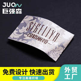 衣服商标织唛 勾边机细纱环保纱线可小批量可定咨询客服