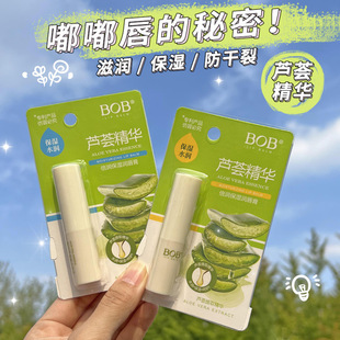 BOB Aloe Vera Liquid Moisturizing and Moisturizing Lip Balm for Men and Women Desalinating Lip Pattern Hydrating Transparent Colorless Lip Balm