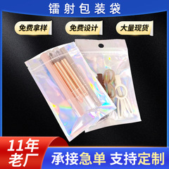 工場卸売在庫あり15ミクロンアルミ箔レーザー加工ジップロック式骨袋携帯電話ケース傷防止アクセサリー密封包装袋