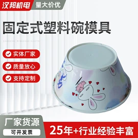 注塑加工;塑料模;其他通用塑料