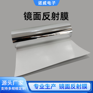 0.52 Reflector Mirror PET Film Plastic silver Coated Reflective Sheets silver Mirror PET Reflective Film Sequins
