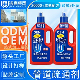 洗衣液;洗洁精;管道疏通剂