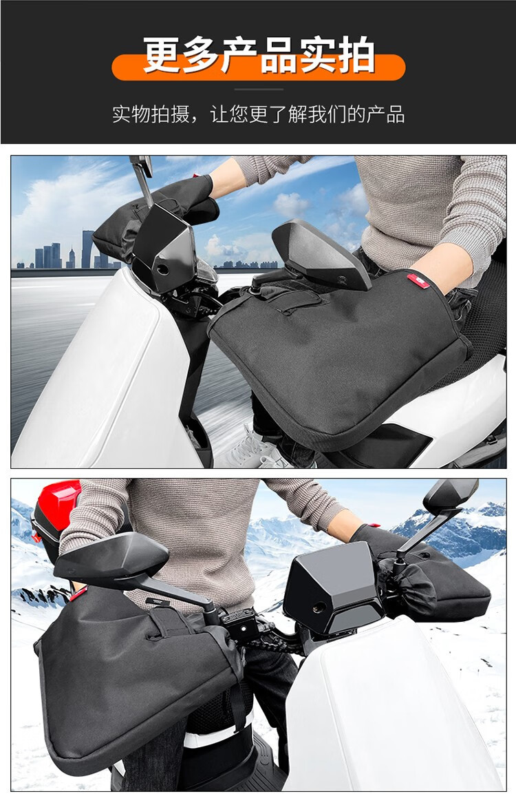 Fujian Super Electric Scooter Handlebar Gloves for Men and Women, Windproof, Thickened Cotton Hand Protectors, Motorcycle Handlebar Covers for Winter Warmth