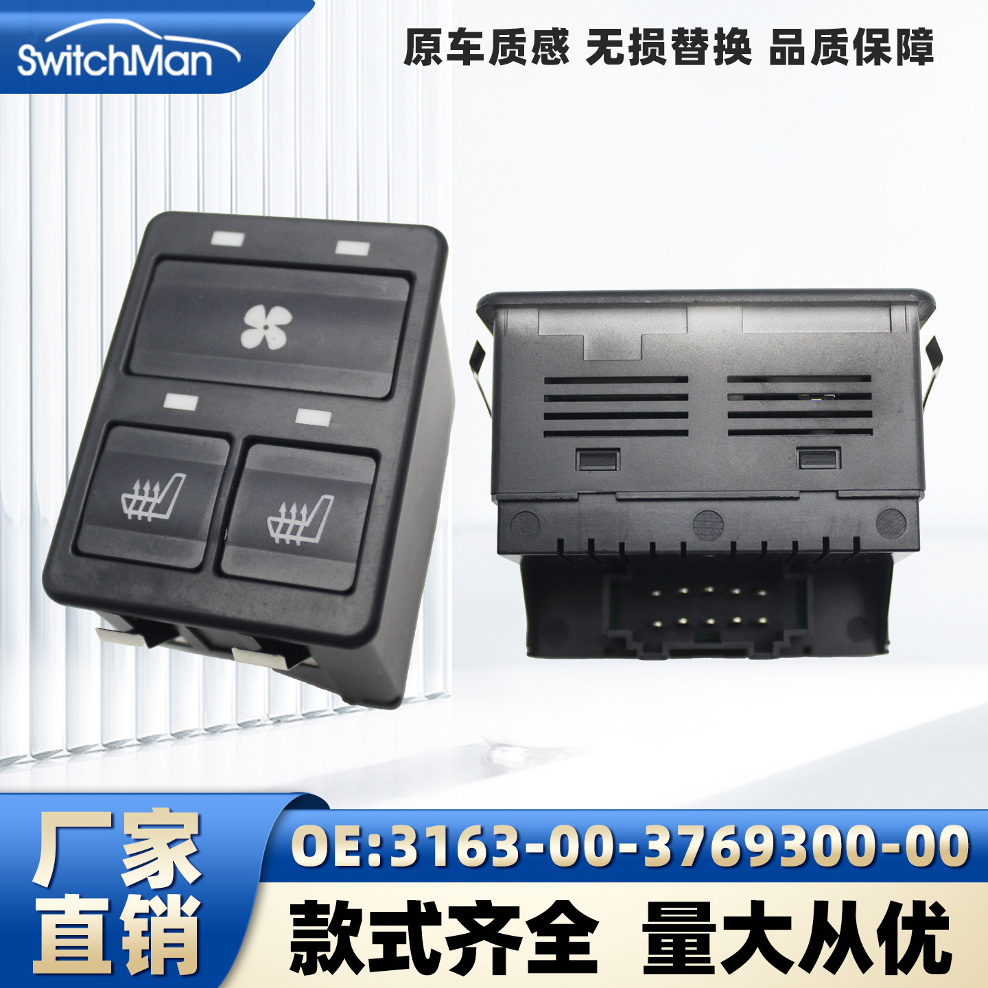 Suitable for Lada Seat Heating Switch Adjustment Control Car Parts 3163-00-3769300-00