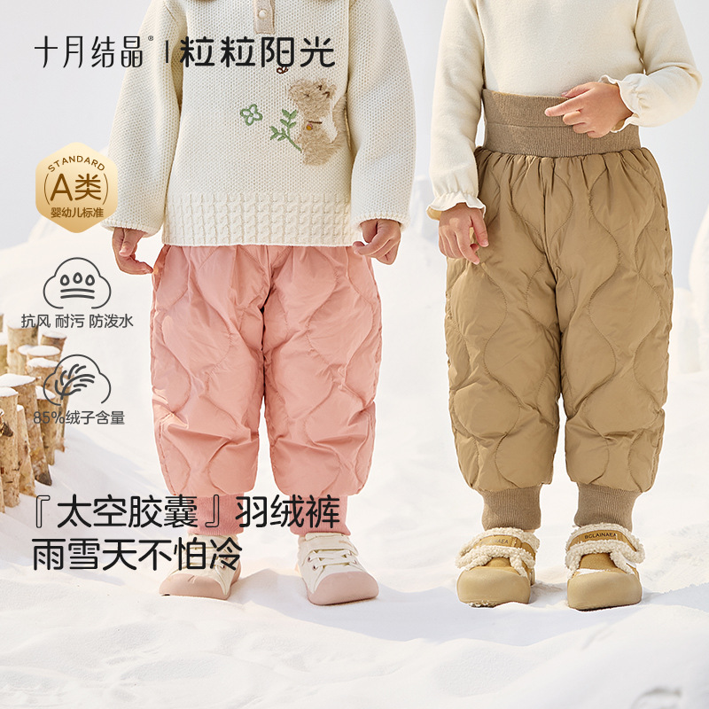 October Crystal Sunshine Children's down Pants Winter Children's Clothing Boys and Girls Warm Pants Winter Clothes Baby Pants