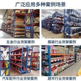 仓储货架;阁楼货架