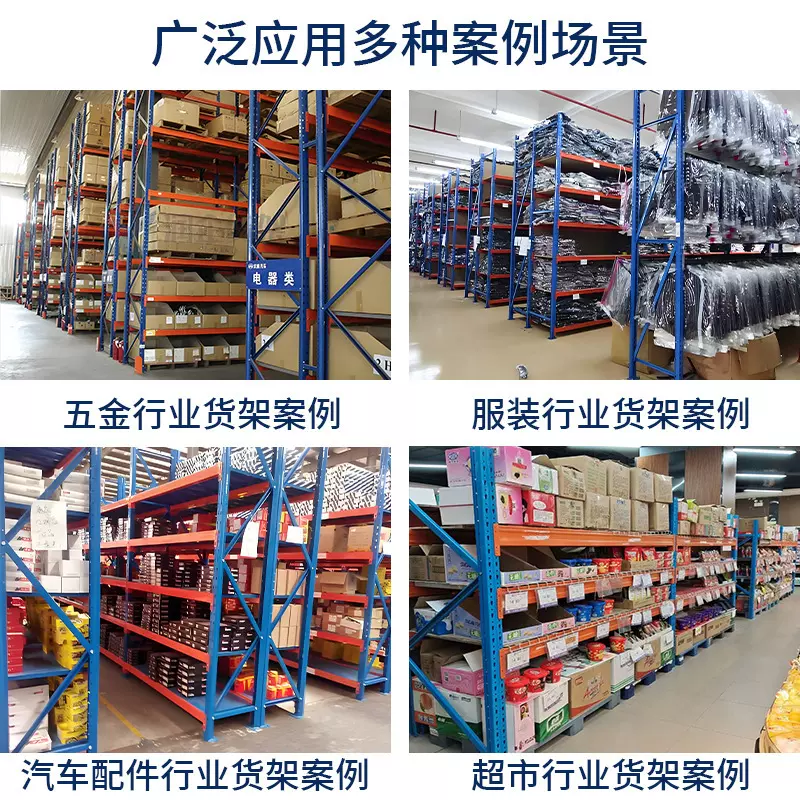 定制加厚仓储重型货架批发仓库工业托盘货物架工厂库房高位货架