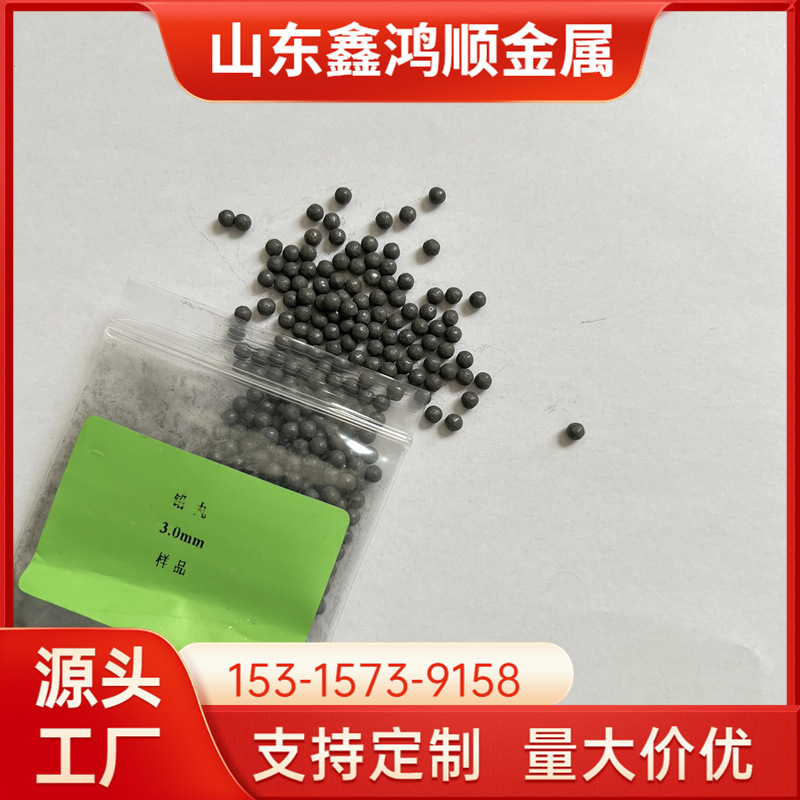 厂家供应1.0 2.0 3.0 铅丸 铅粒 铅砂 铅珠 铅豆 铅球厂 配重防辐