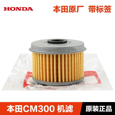 Oil filter CL300 CM300 oil