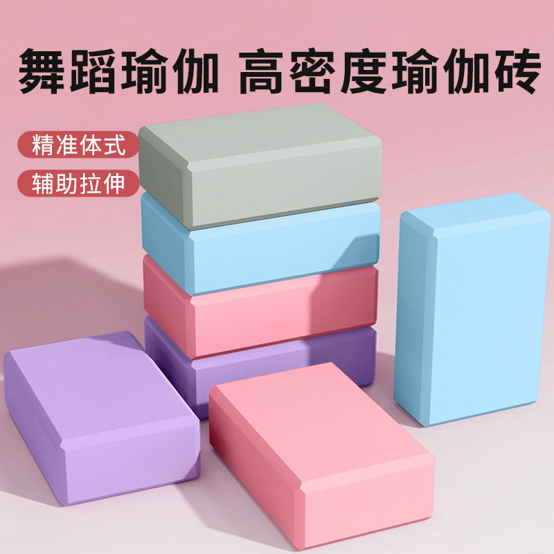 Eva Yoga Brick 150g High-Density Exercise Brick Professional Sports Equipment Kidsren's Dance Brick Fitness Auxiliary Supplies Eva Yoga Brick 150g High-Density Exercise Brick Professional Sports Equipment Kidsren's Dance Brick Fitness Auxiliary Supplies