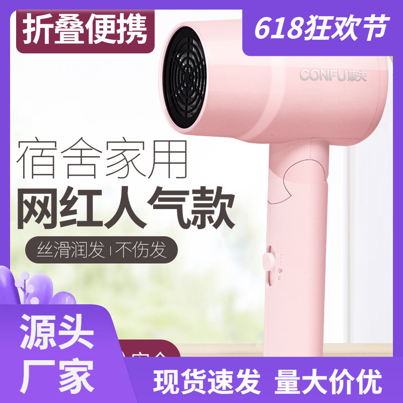 Kangfu KF-5135/6328 Mini Hair Dryer 800W Foldable