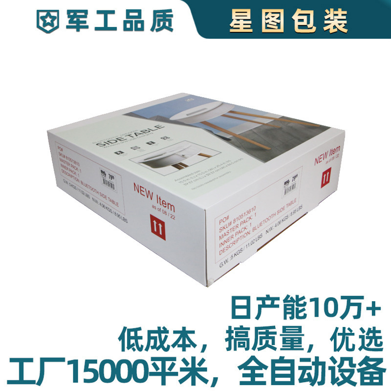 厂家定 制特大彩箱家具纸箱 特硬E楞纸板可印刷大号包装彩盒彩箱