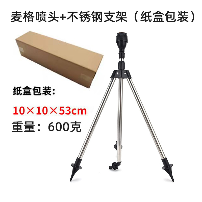 Juego de soporte de acero inoxidable, aspersor giratorio automático, herramienta de riego de jardín, aspersor giratorio transfronterizo