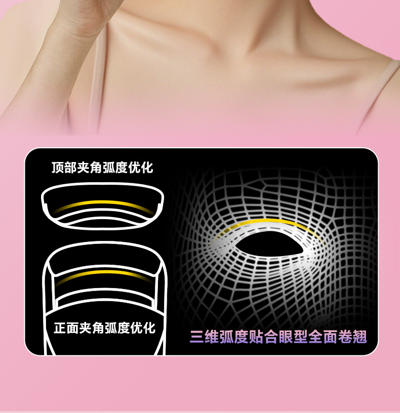 Fabrik-Großhandel Eyecurl 7. Generation elektrischer Wimpernzange Wimpernzange mit Lockenwickler Wimpernlockenwickler großwinkliger Wimpernzange
