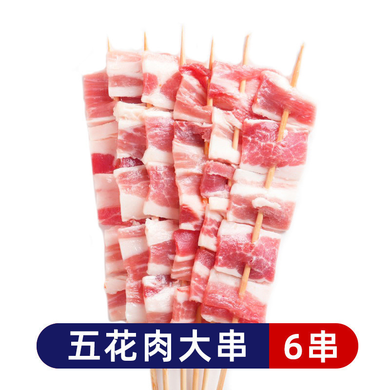 钵钵鸡的食材半成品烧烤油炸铁板串腌制半成新鲜小串网红手把串装|undefined