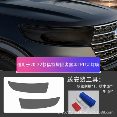 Ruiji Blackened Headlight Film Car headlight protective film - explorer-20-22-models-blackened-headlight-film-default