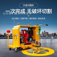 手推式窨井切缝机市政水泥沥青下水道弧形圆形切割机井盖切圆机