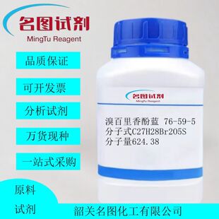 ���������{  76-59-5  �������＼�g��5g  25g 100g. 500g /ƿ