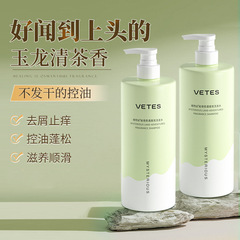 Vitus Secret World Shampoo Oil Control Fluffy Anti-Dandruff Anti-Itching Shampoo Cream Washing and Care Set Manufacturer Wholesale