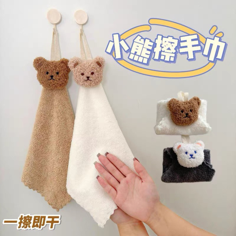 Ins European-style New Plush Cartoon Cute Bear Absorbent Hand Towel Soft Skin-friendly Baby Quick-drying Hand Towel