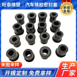 工业橡胶;橡胶密封圈;塑料塞子