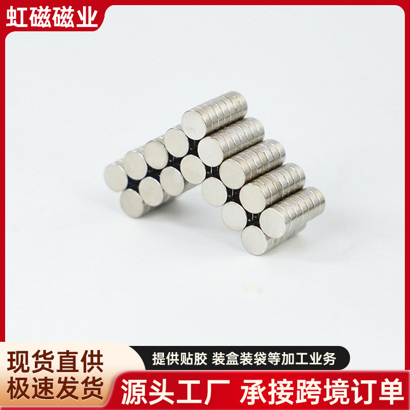 圆形D7x1/1.5/2/3/4/5mm钕铁硼强力磁铁  镀镍强磁 工艺品吸铁石