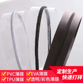 定制防水PVC/TPU/EVA透明3号5号尼龙拉链箱包码装防护服电压拉链
