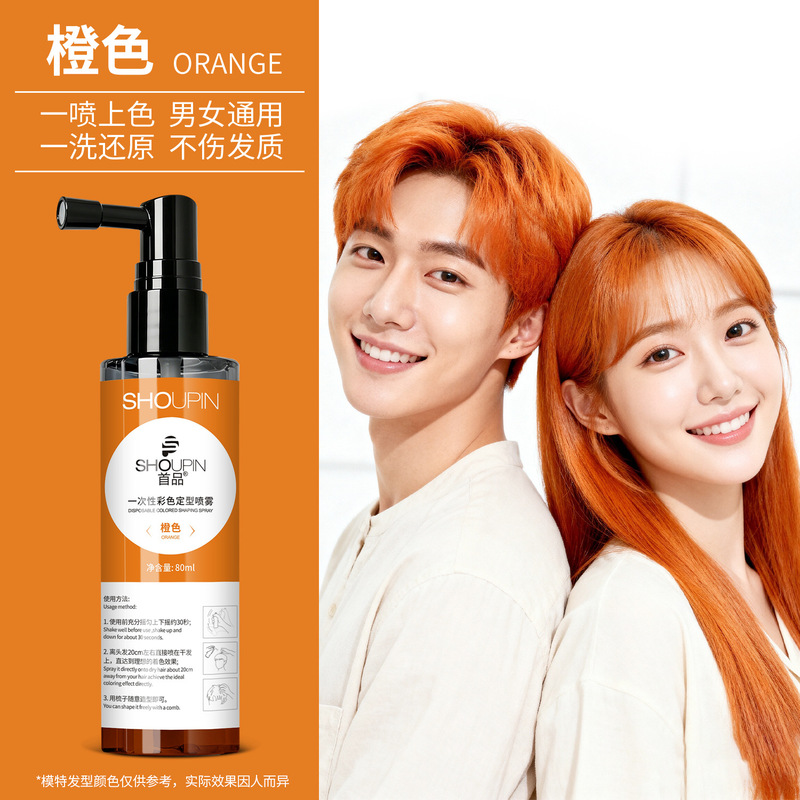 Orange Disposable Color Touch-Up Spray Hair Gel for Temporary Gray Hair in Official Photos, with a Light Fragrance, Long-Lasting Styling, and Volumizing Effect