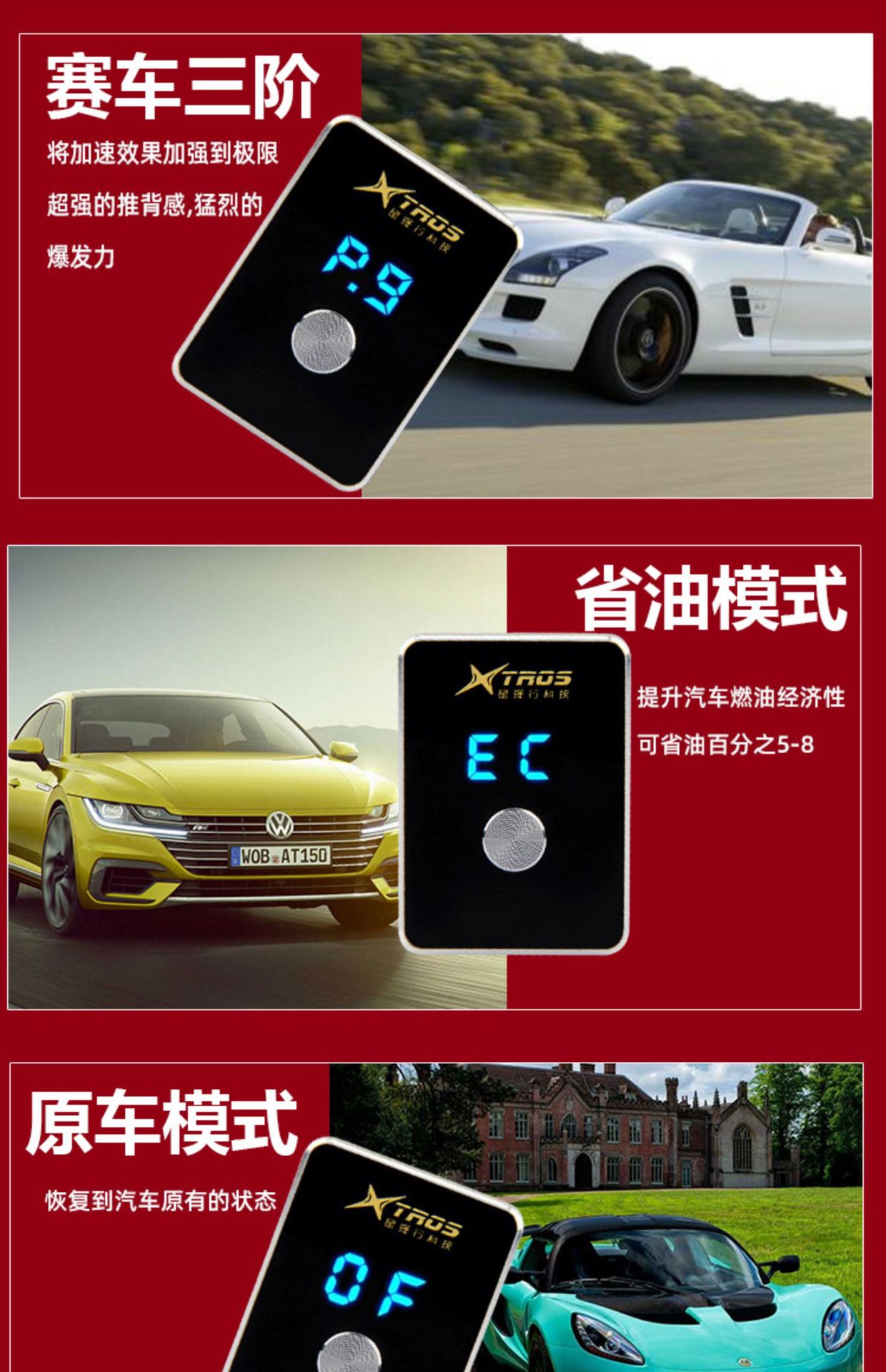 Xingfengxing Car Throttle Electronic Accelerator Throttle Controller External Power Enhancement Modification Speed Increase Wholesale