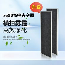 中央空调过滤网回风口防尘过滤网适配格力美的大金海尔东芝滤芯
