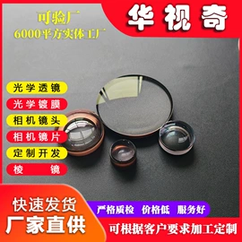 棱镜、透镜;目镜、物镜;滤光/滤色片