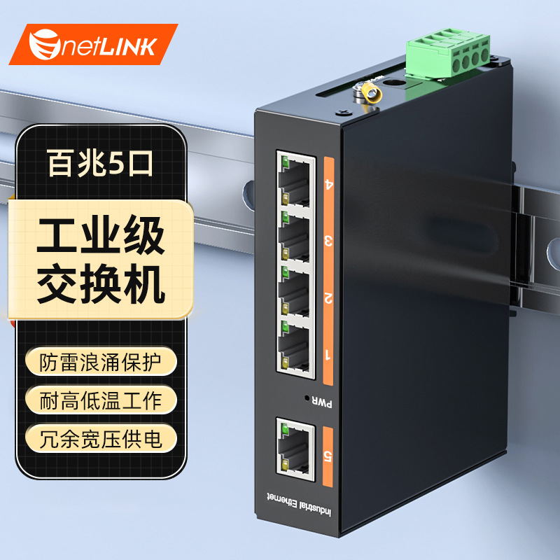 [베스트셀러 모델] 100M 5포트 HTB-6000-1S-5FT