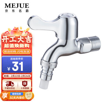 [가게 폭발] 황동 크롬 도금 세탁기 노즐