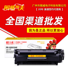 ��������PR-Q2612AE�����b �m���12A 1010 1020 M1005�����ӡ�C