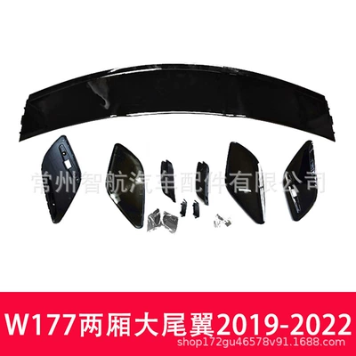 Applicable to Mercedes-Benz A- Class W 8850.00g Compartment A180 A200 A45 AMG Tail Top Wing Spoiler Modified Surrounding (Spoiler) - bright-black