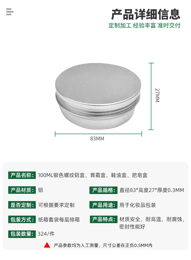 化妆品膏霜盒肥皂金属包装盒