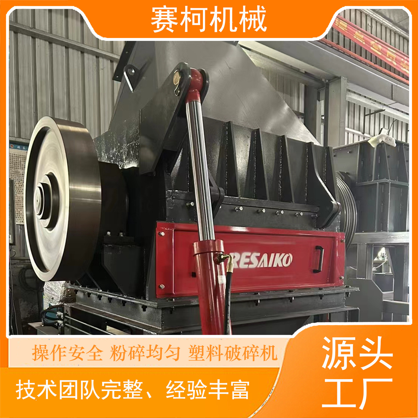 家电塑料破碎机 破碎ABS、PS、PP料 电瓶壳摩托车外壳工程塑料