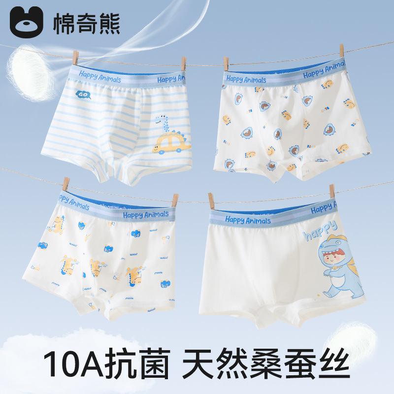 [Silk Antibacterial Crotch] Children's Underwear Boys Cotton Category a Boys Medium and Large Children Baby Children's Boxer Shorts