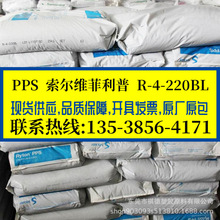 �۱�����PPS �����S������/R-4-220BL ���w���� �͸ߜ� PPS����֬