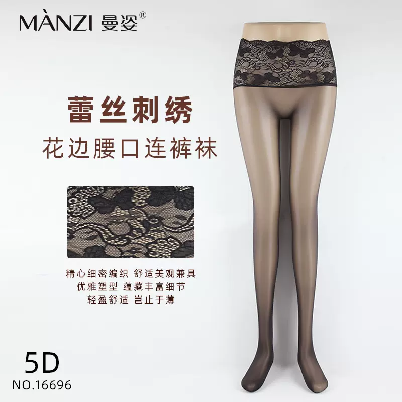 曼姿5D西西里超薄无缝蕾丝腰口丝滑性感极光丝袜夏季黑丝连裤袜