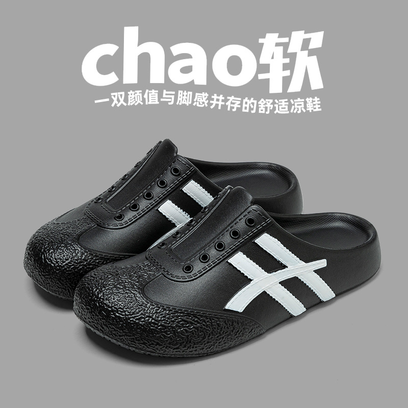 时尚百搭懒人拖鞋女夏季踩屎感软底防滑沙滩一脚蹬小白鞋包头半拖