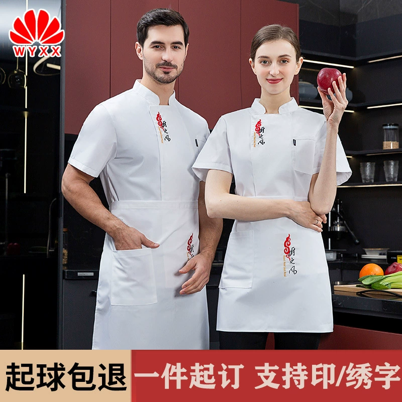 Отель Рабочая одежда шеф-повара с короткими рукавами Ресторан Кухня Шеф-повар Школьная столовая Рабочая одежда шеф-повара Групповая покупка